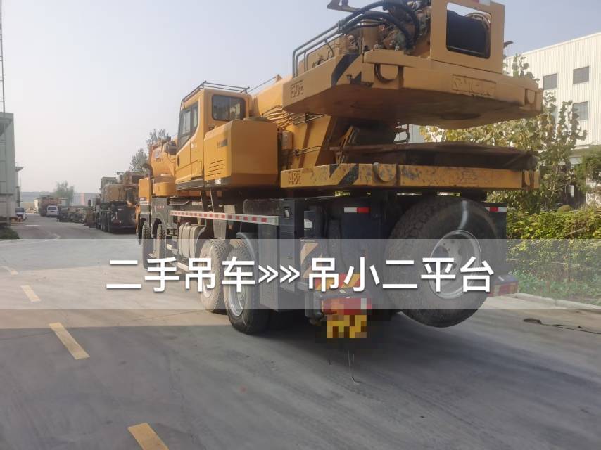 吊小二